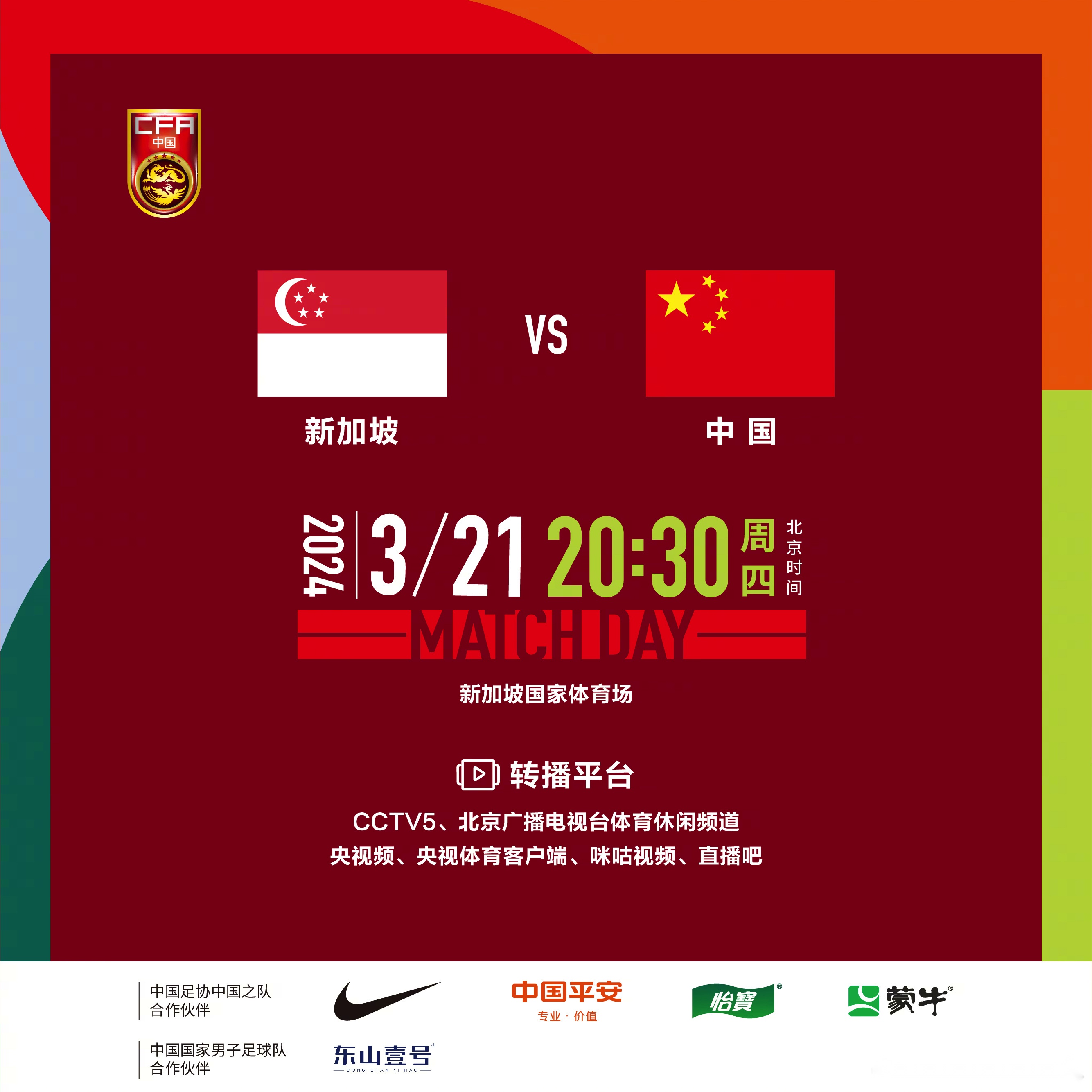 开云体育官网-国内球队再进亚洲赛场，向胜利挺进