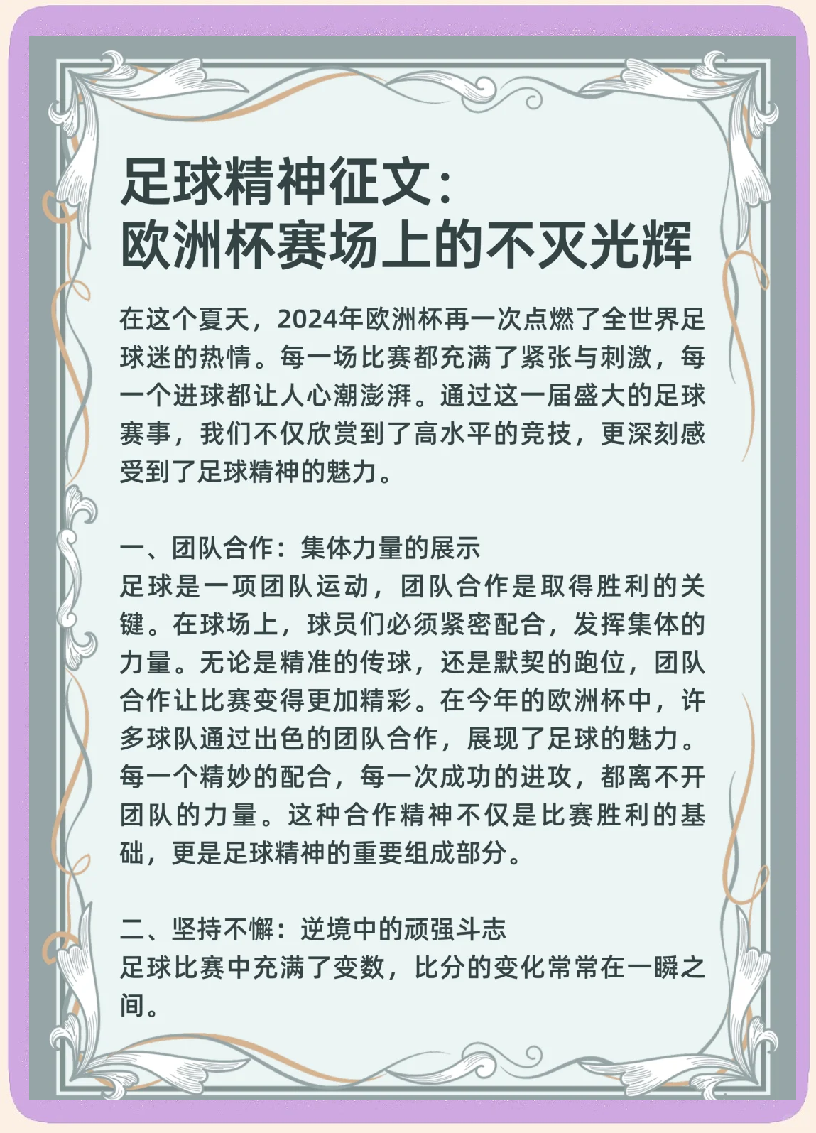 开云体育网页版入口-包含欧洲足球风云再起！传奇对决即将上演的词条